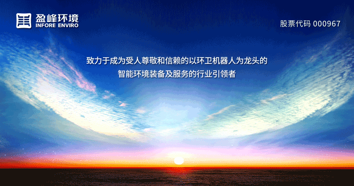 两翼齐飞、高歌猛进！好博环境引领智慧环卫服务产业新浪潮