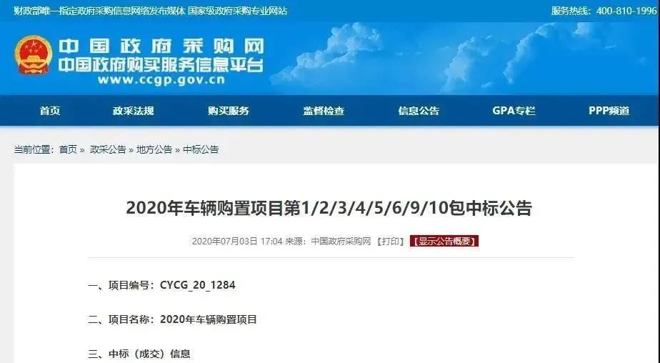 6037.5万！好博环境中标北京新能源环卫装备采购项目