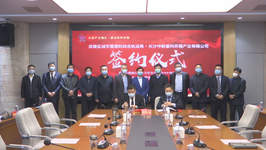 1.7亿！好博环境成功签约常德市餐厨垃圾无害化处置工程PPP项目