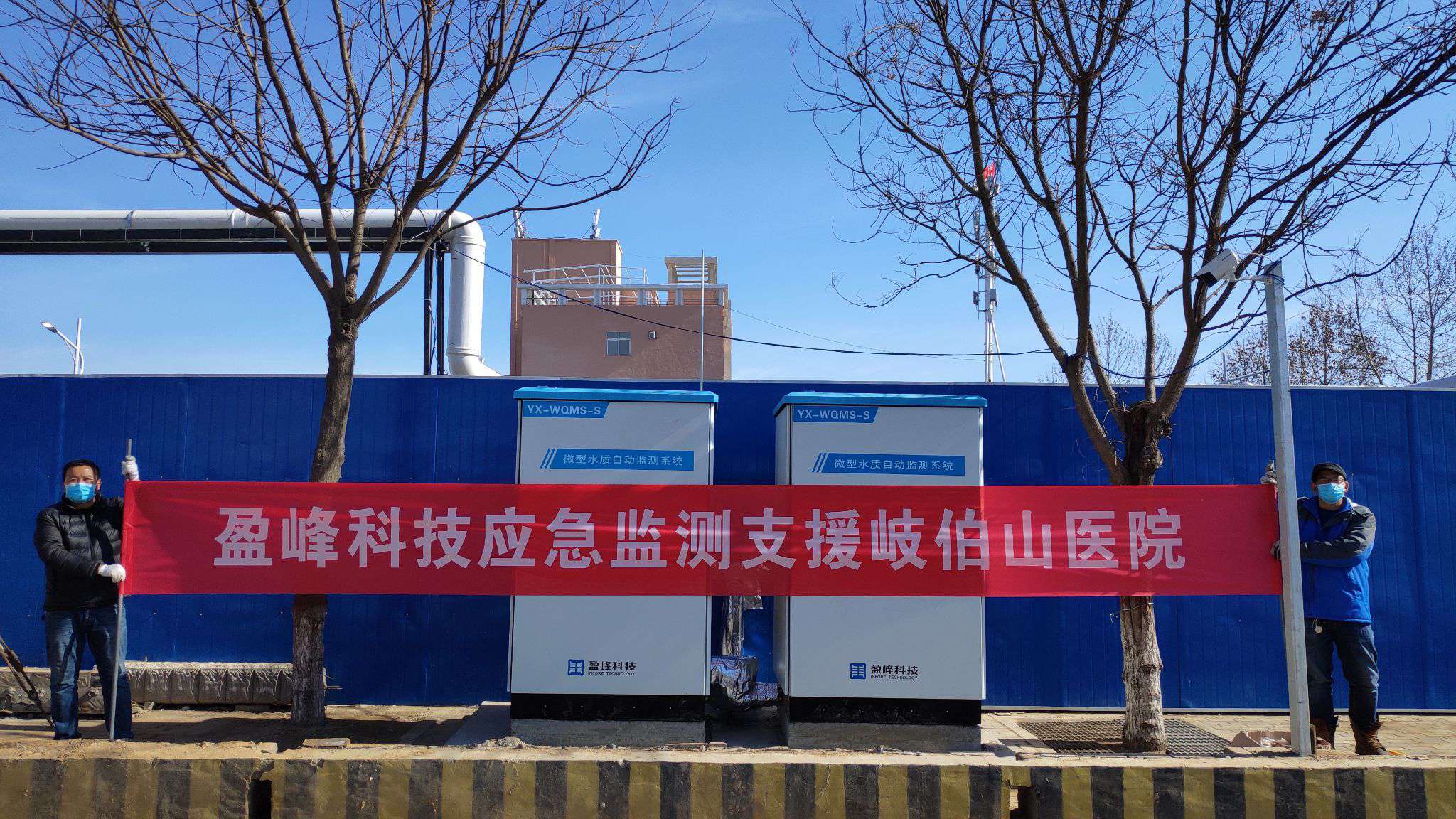 助力抗疫，保水安全丨好博环境火速支援郑州“小汤山医院”