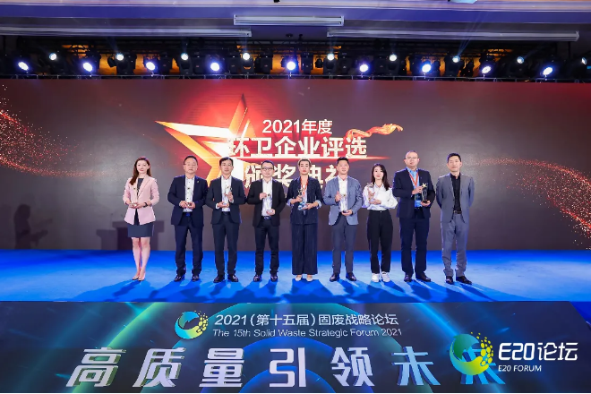 好博环境荣获“2021年度中国环卫十大影响力企业”