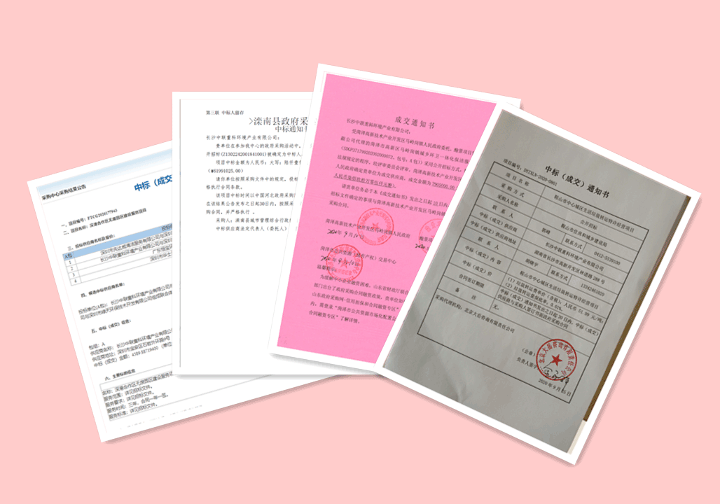 锦绣山河，再添新妆 ，5.94亿，好博环境环卫服务再下四城！